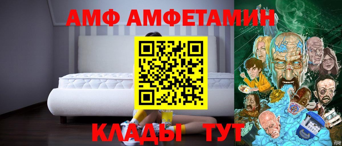 АМФ 97% Избербаш