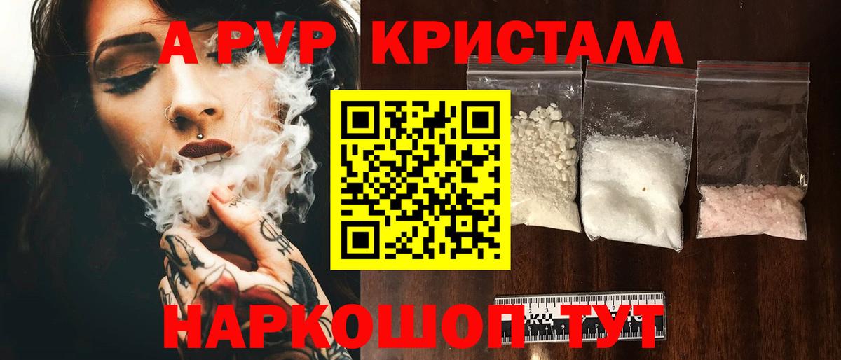 APVP СК  где купить наркотик  Alfa_PVP кристаллы  Избербаш 