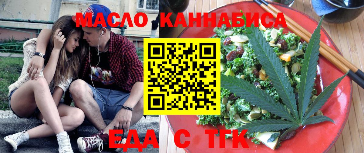 Cannafood марихуана  Вход с VPN  Избербаш 