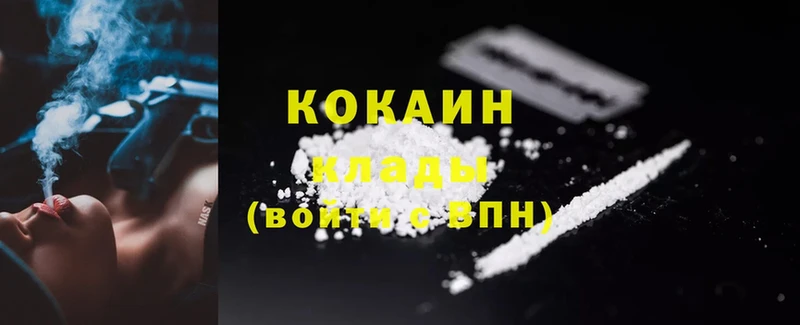 где продают   Избербаш  omg как зайти  COCAIN Columbia 