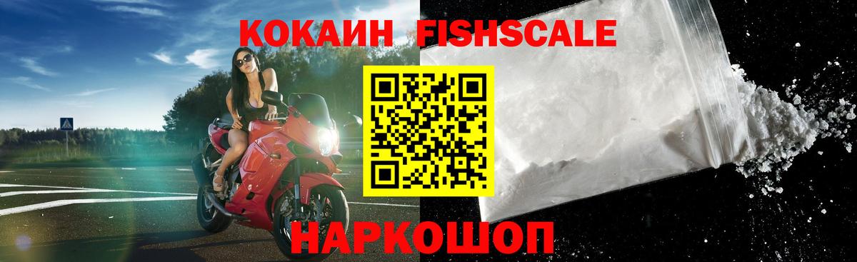 Избербаш  КОКАИН Перу  Кокаин 99%  Вход с VPN 
