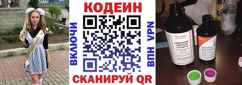 Codein Purple Drank  Избербаш 