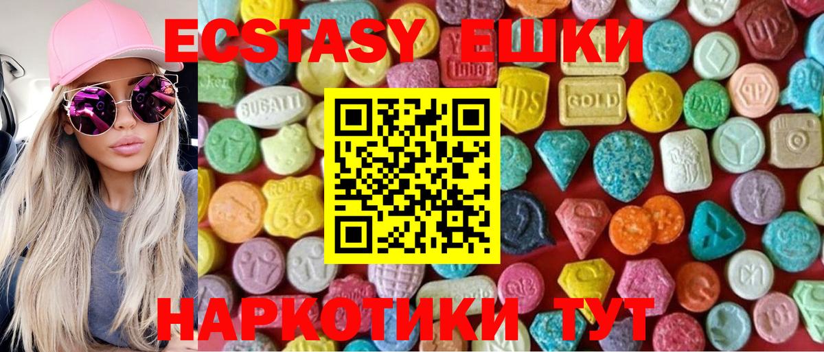 mega tor  Избербаш  ЭКСТАЗИ ешки  Ecstasy 