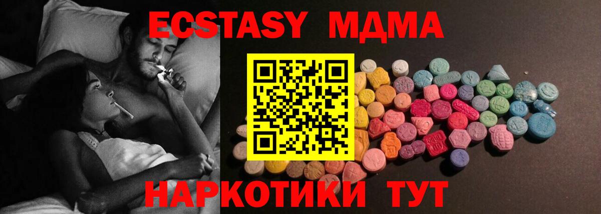 ЭКСТАЗИ  Вход с VPN  Ecstasy диски  Избербаш  Экстази 280 MDMA 