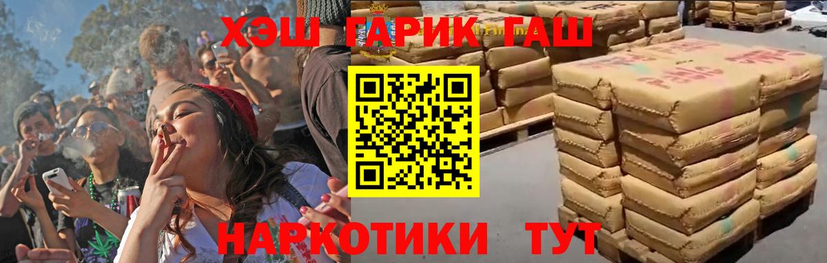 ГАШИШ Cannabis  ГАШ  наркошоп  ГАШ AMNESIA HAZE  Вход с VPN  Избербаш 