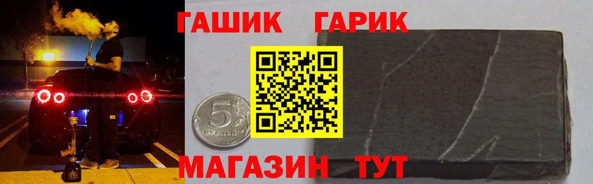 ГАШ  Избербаш  Гашиш Premium 