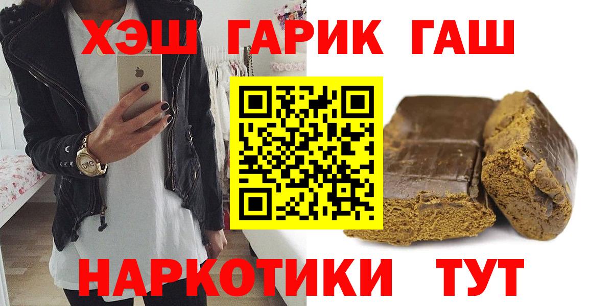 ГАШИШ 40% ТГК Избербаш
