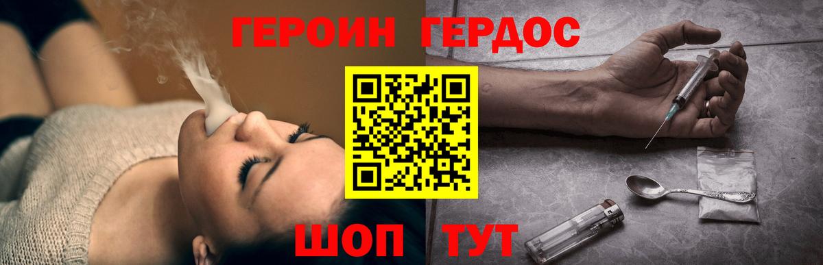 ГЕРОИН  Избербаш  Героин Афган 