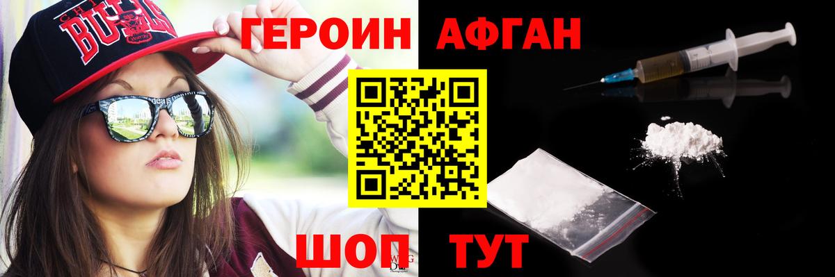 Героин VHQ Избербаш