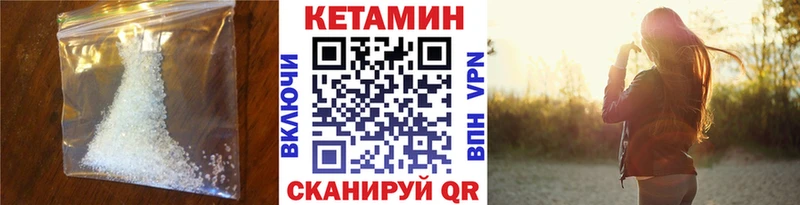 Кетамин VHQ  дарнет шоп  Избербаш 