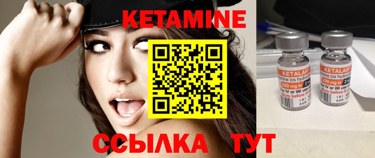 Избербаш  Кетамин VHQ  Вход с VPN 