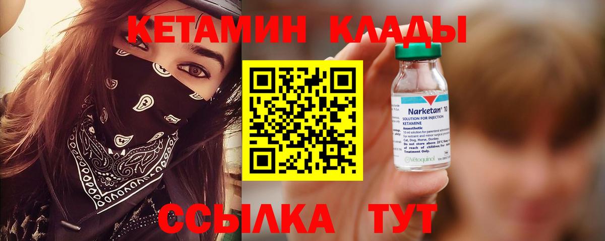 КЕТАМИН ketamine Избербаш