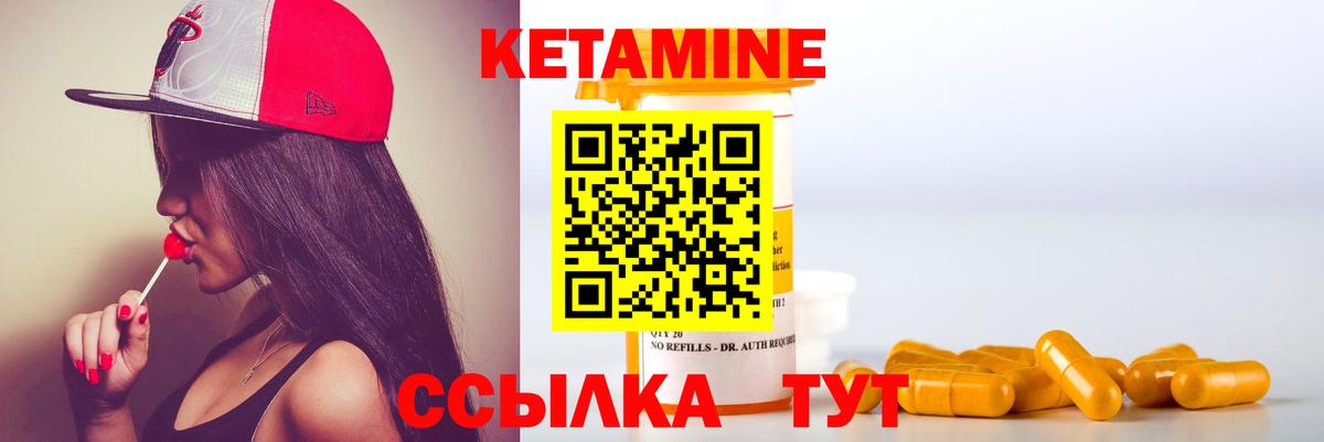 КЕТАМИН ketamine  Избербаш 