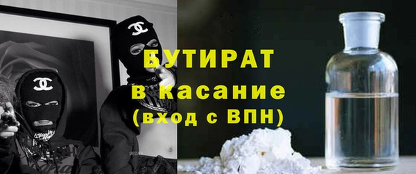 бутират Новочеркасск