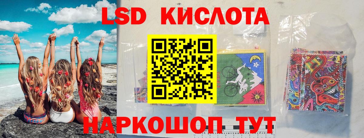LSD-25 экстази кислота  Избербаш  LSD-25 экстази кислота 