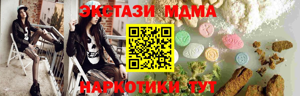 MDMA кристаллы Избербаш