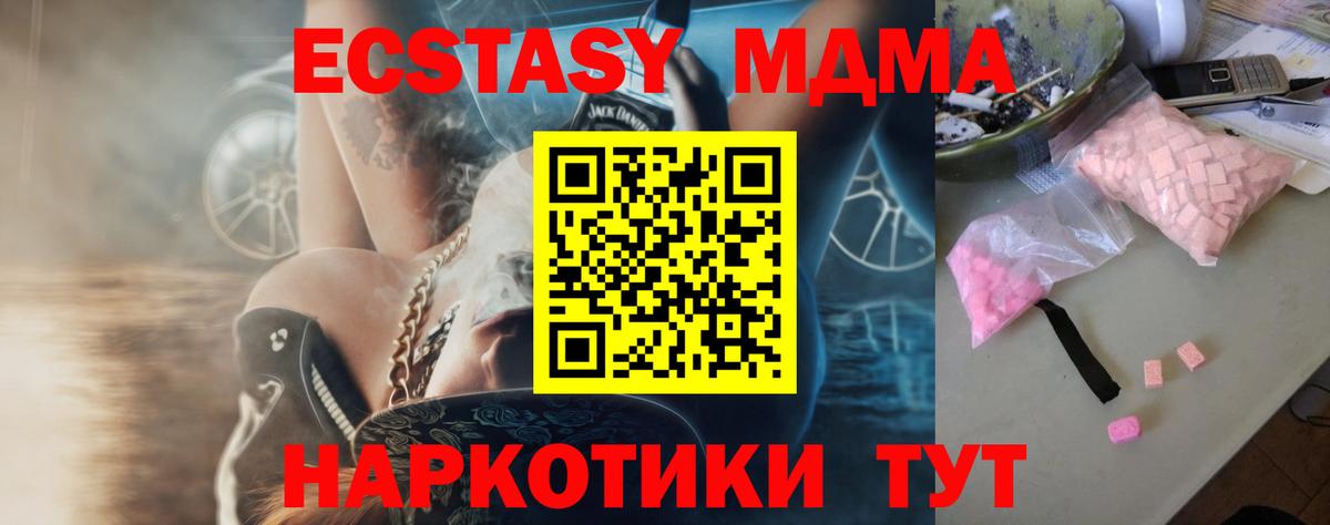 МДМА  Вход с VPN  Избербаш  MDMA молли  МДМА Molly 