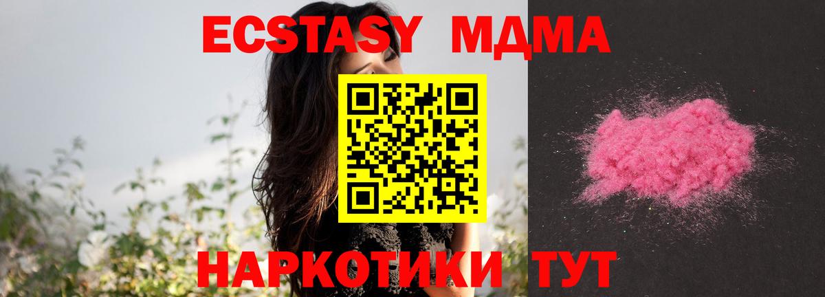 МДМА  Избербаш  MDMA молли 