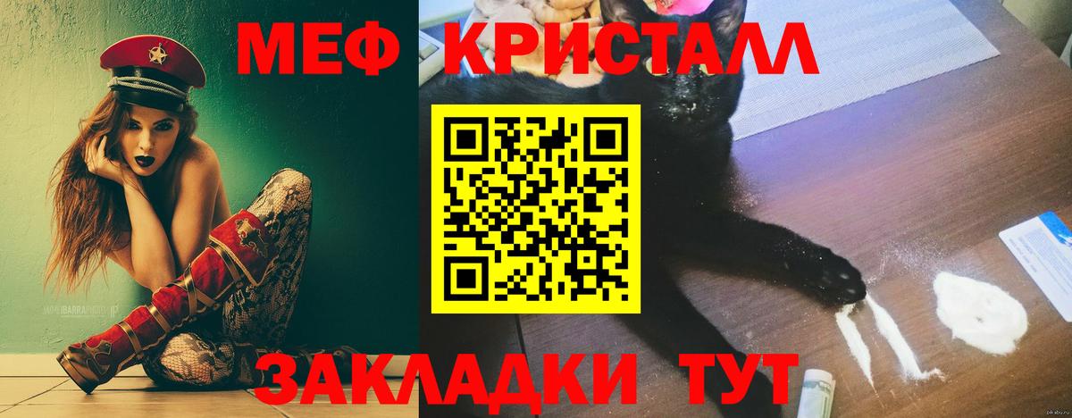 Меф Избербаш