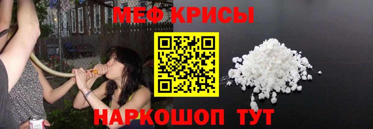 МЕФ мяу мяу  Меф  Избербаш  МЕФ VHQ 