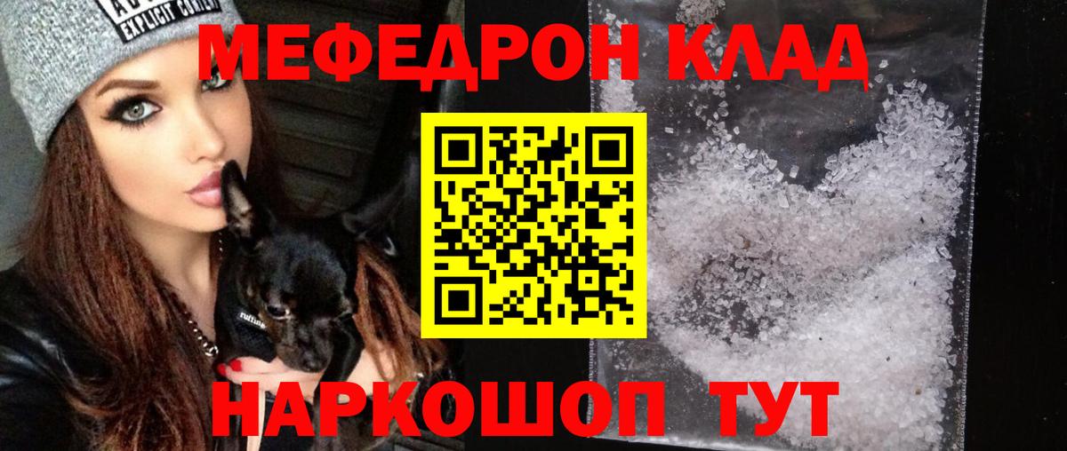 МЕФ  Вход с VPN  Меф 4 MMC  Избербаш  Меф mephedrone 
