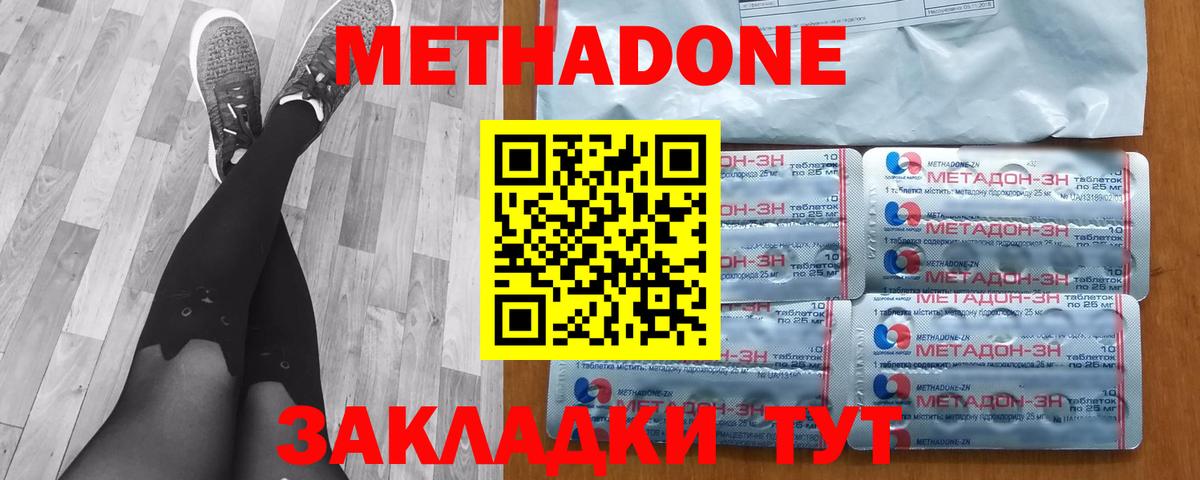 Избербаш  МЕТАДОН кристалл  Вход с VPN 
