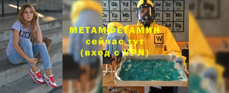 Метамфетамин Methamphetamine  закладка  мега tor  Избербаш 