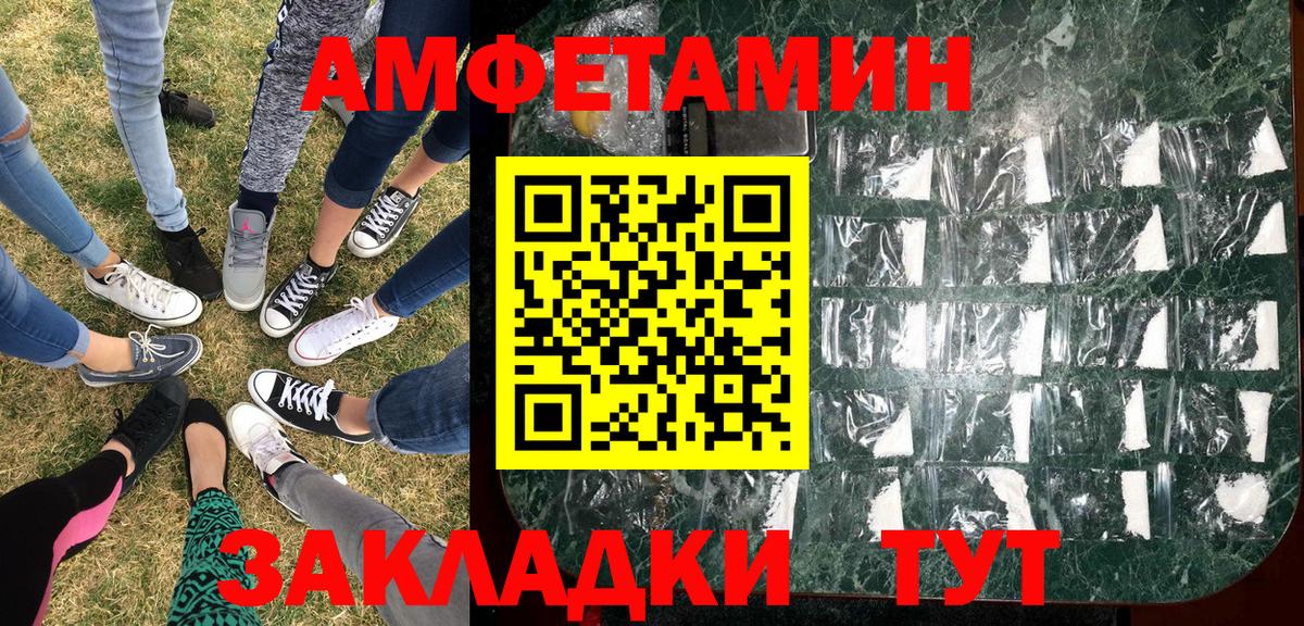 МЕТАМФЕТАМИН винт Избербаш