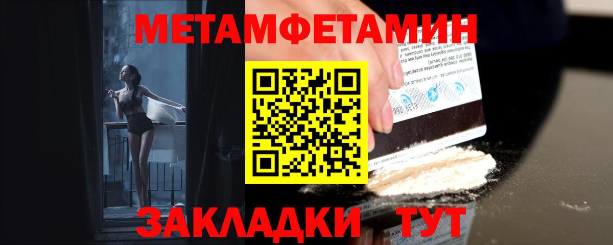 МЕТАМФЕТАМИН Methamphetamine  МЕТАМФЕТАМИН Methamphetamine  Вход с VPN  Избербаш 