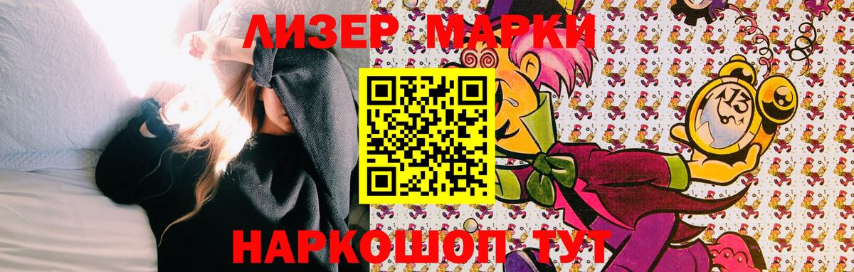 Избербаш  Марки N-bome 1,5мг  Марки N-bome 1,5мг  Вход с VPN 