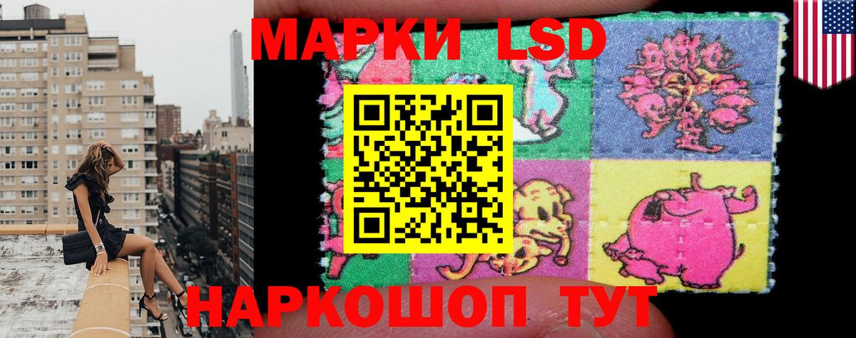 Марки 25I-NBOMe 1500мкг Избербаш